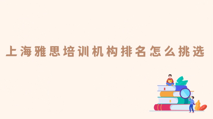 课程介绍 雅思基础段课程  雅思听说读写板块的基础课，课程偏重于语法、精读、词汇、发音，适合英语水平较弱的学生，雅思分数希望达到5.5-6  雅思高级段课程  雅思听说读写板块的高级课，课程偏重于做题技巧，适合英语中等或者中等偏上的学生，雅思分数希望达到6-6.5  雅思冲刺课程  雅思听说读写板块的最新真题课，课程偏重于重点提分（特别是小分），适合英语较好的学生（雅思已经达到6.5），雅思分数希望提高到7到7.5（小分希望提高到6+）